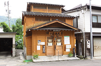 真湯の外観